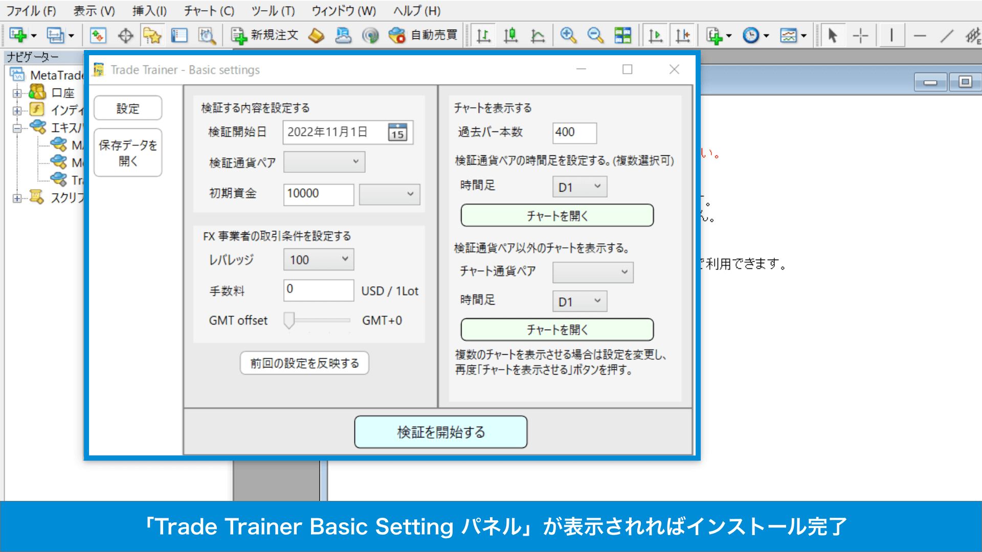 Trade Trainer Step2-6